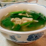 エノキとほうれん草の中華スープ